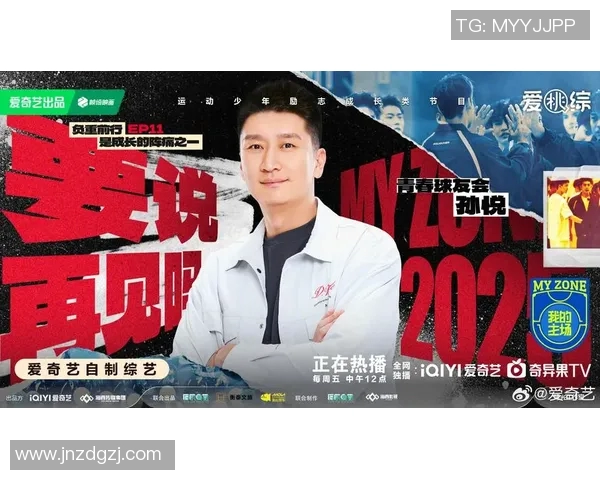 孙悦：从篮球场上的传奇到生活中的坚韧人生探索与成长之路